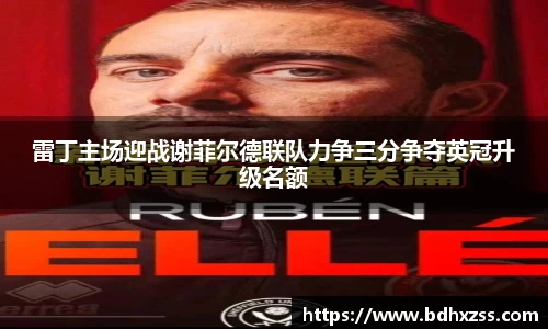 雷火竞技平台